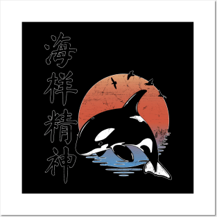 Spirit of the Ocean Chinese Calligraphy Posters and Art